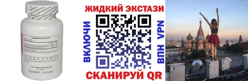 БУТИРАТ GHB Людиново