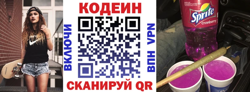 Кодеиновый сироп Lean Purple Drank  KRAKEN онион  Людиново 
