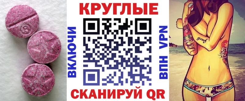 Экстази 280мг  Людиново 