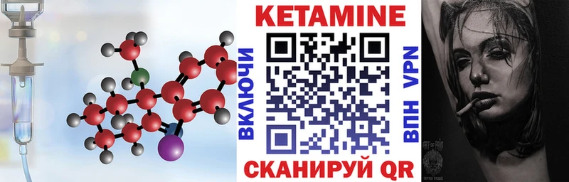 Кетамин VHQ Людиново