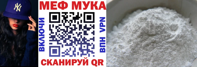 МЕФ кристаллы Людиново