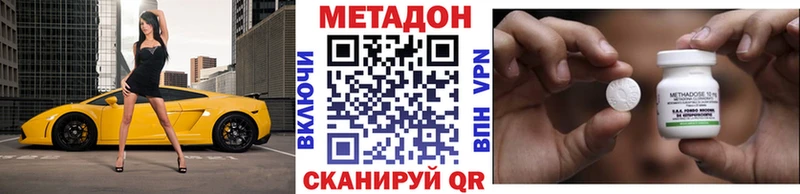 где купить   Людиново  Метадон кристалл 