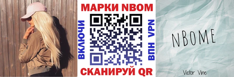 Марки NBOMe 1,8мг кракен маркетплейс Людиново